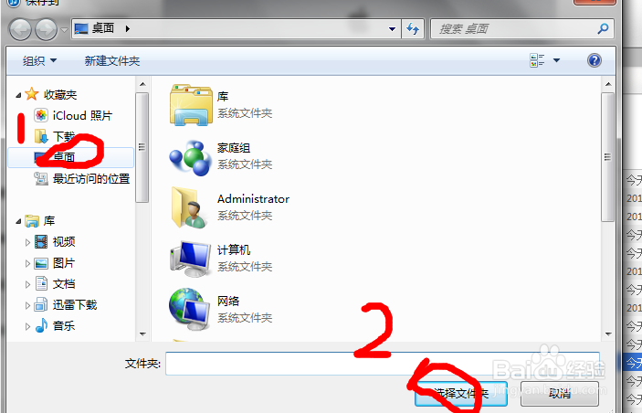 用iTunes给iphone下载手机铃声