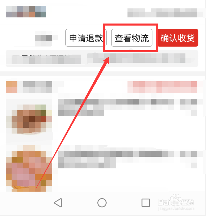 拼多多的物流投诉在哪里