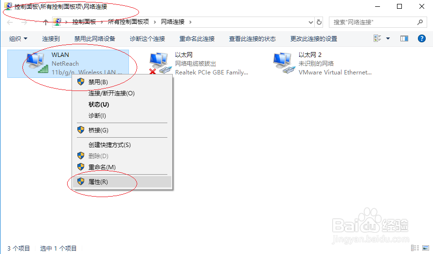 Windows 10如何设置网络共享