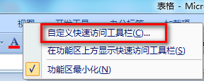 Excel2007,2010数据透视表和数据透视图向导在哪