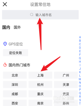音兔怎么修改所在地