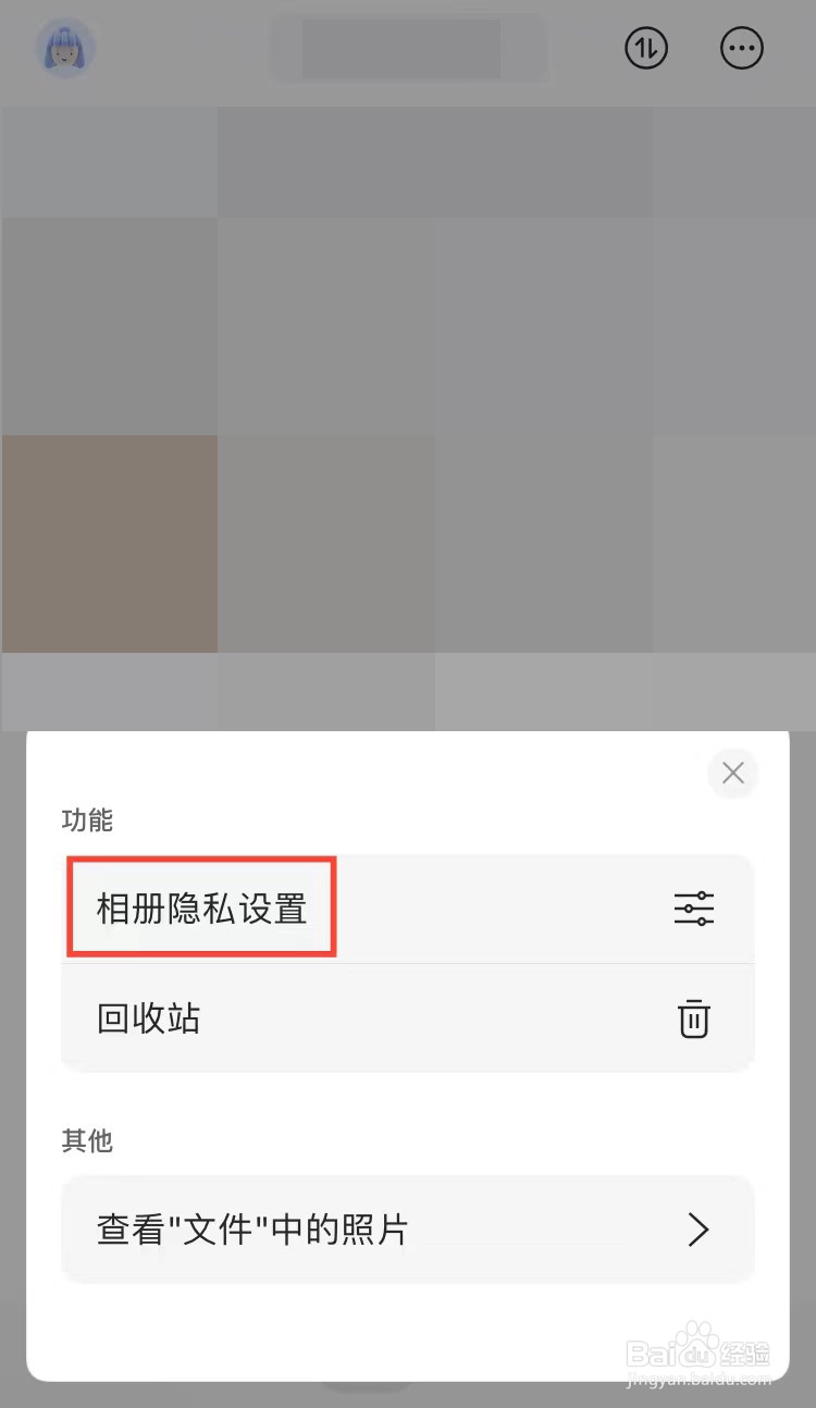 阿里云盘怎么打开智能人脸识别分组