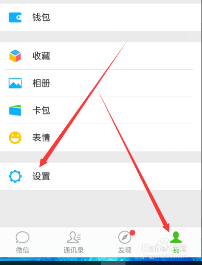 微信账号在别人电脑手机登录后忘记退出了怎么办