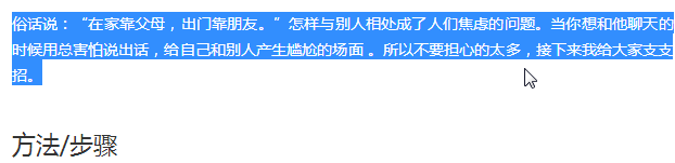 怎样看出自己写的百度经验是否是原创