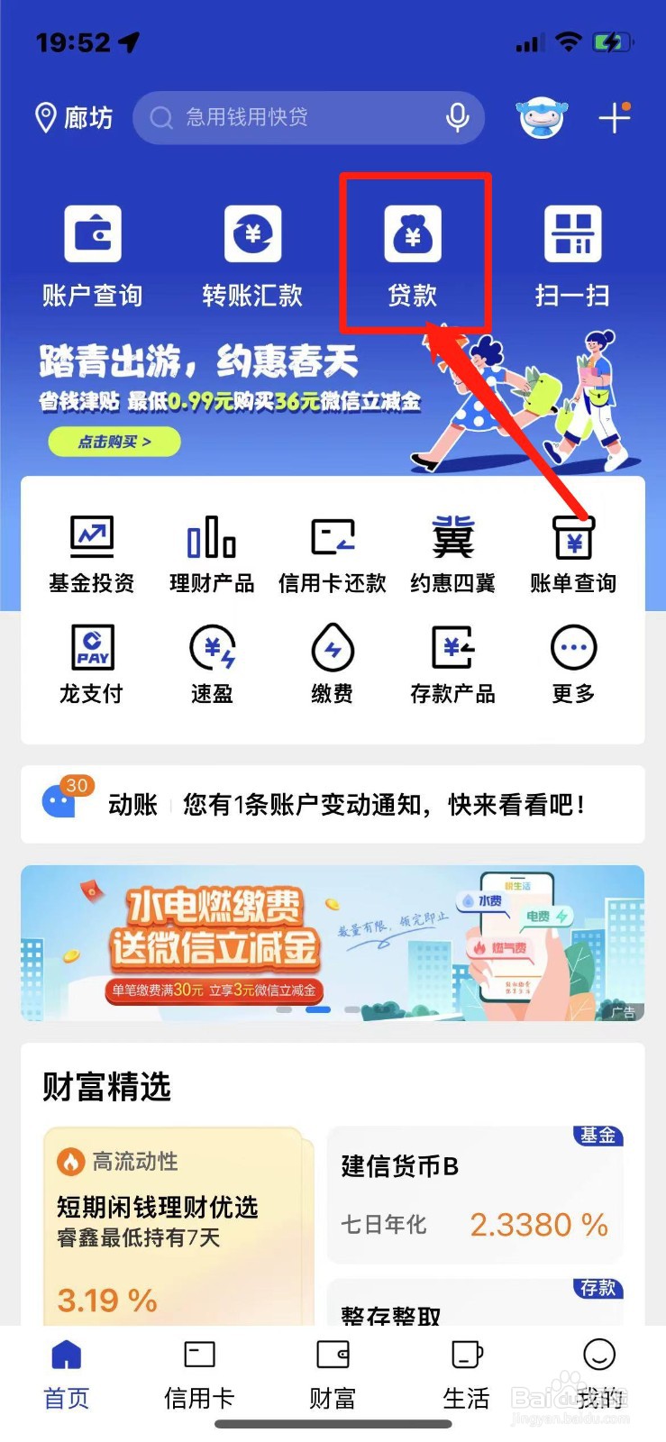 贷款还不了款怎么办