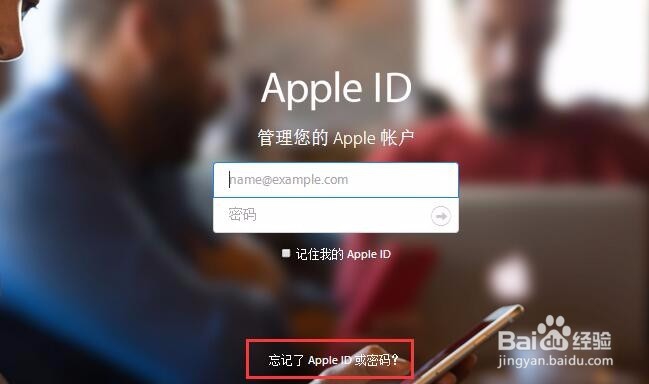 <b>Apple ID密码忘了怎么办</b>
