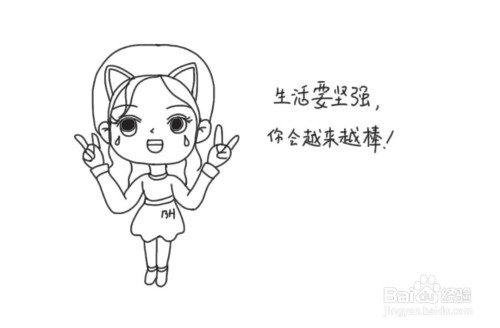 简笔画女孩:坚强可爱的女孩画法