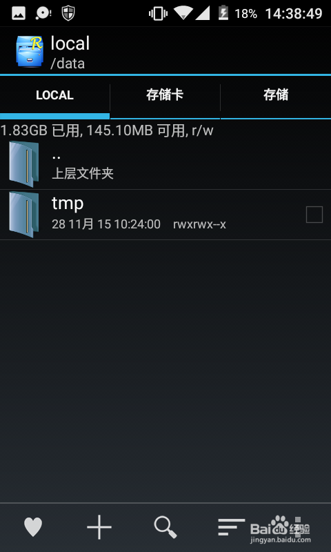 data下的内存不够怎么办？