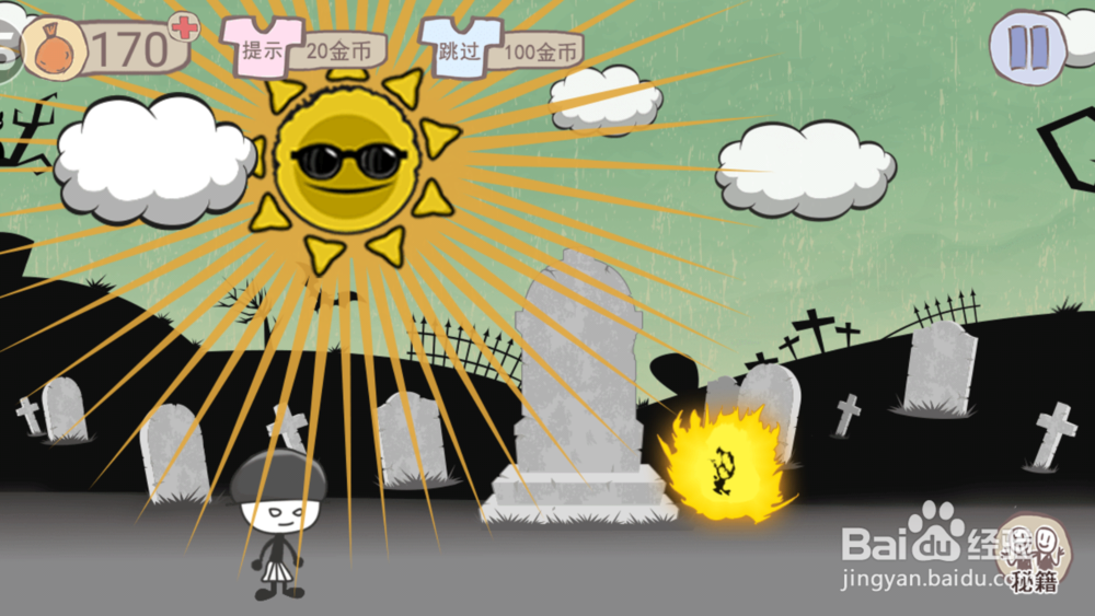 《史小坑的爆笑生活1》7至12关攻略?