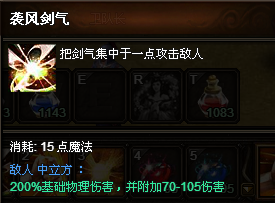 战国无双战士有哪些技能