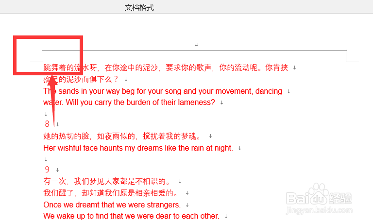 怎么给word文档添加背景图