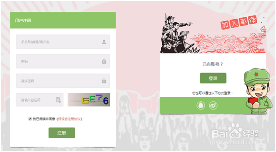 好设会网任务发布