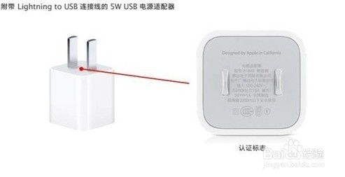 苹果官网现充电器鉴别