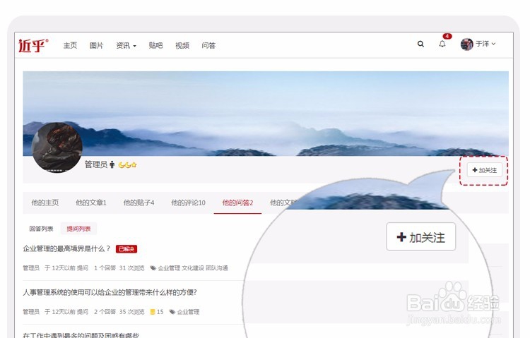 如何使用近乎做好在线问答社区