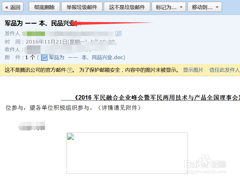 QQ邮箱找不到邮件怎么办