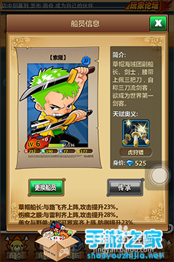 手游之家梦想海贼王