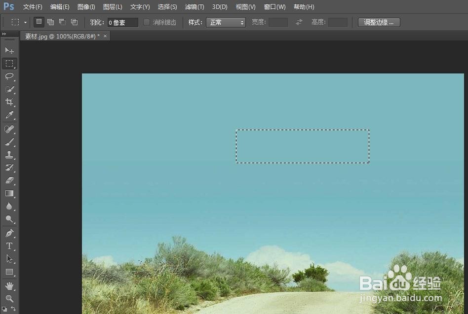 ps怎么去掉图片上的字