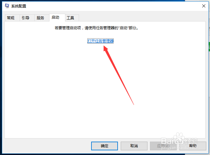 win10开机启动项设置 win10如何禁用开机启动项