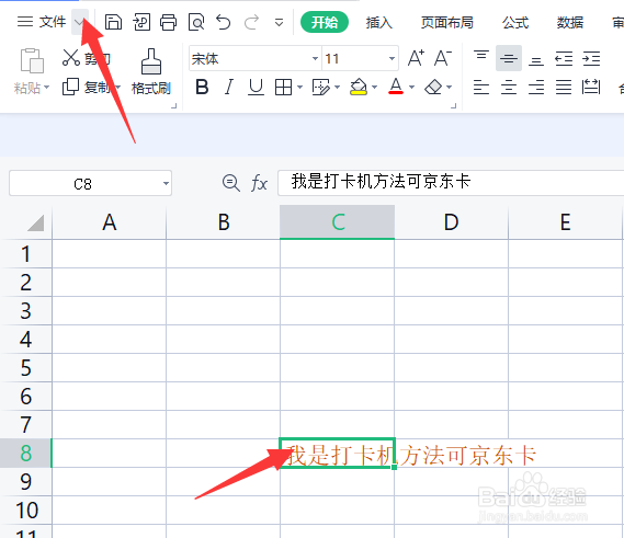 WPS表格中怎样将简体文字转繁体样式