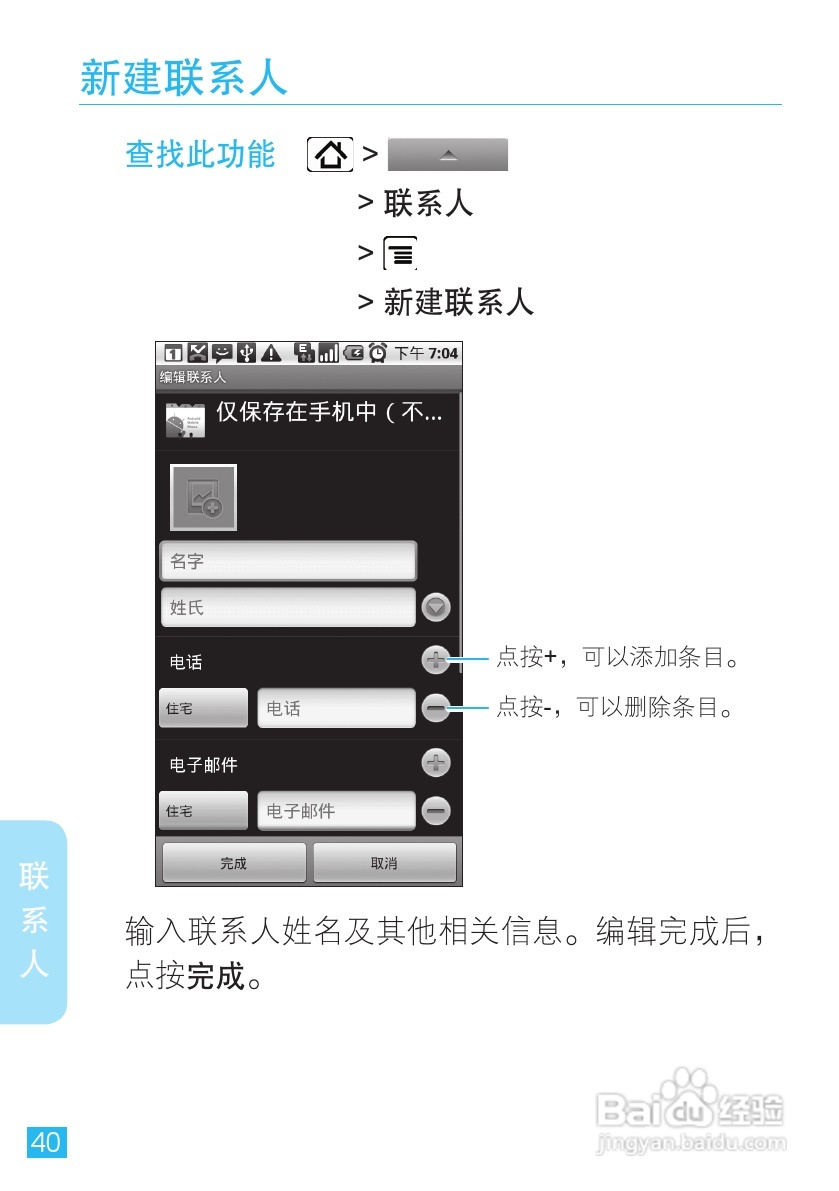 摩托罗拉XT701手机使用说明书:[5]