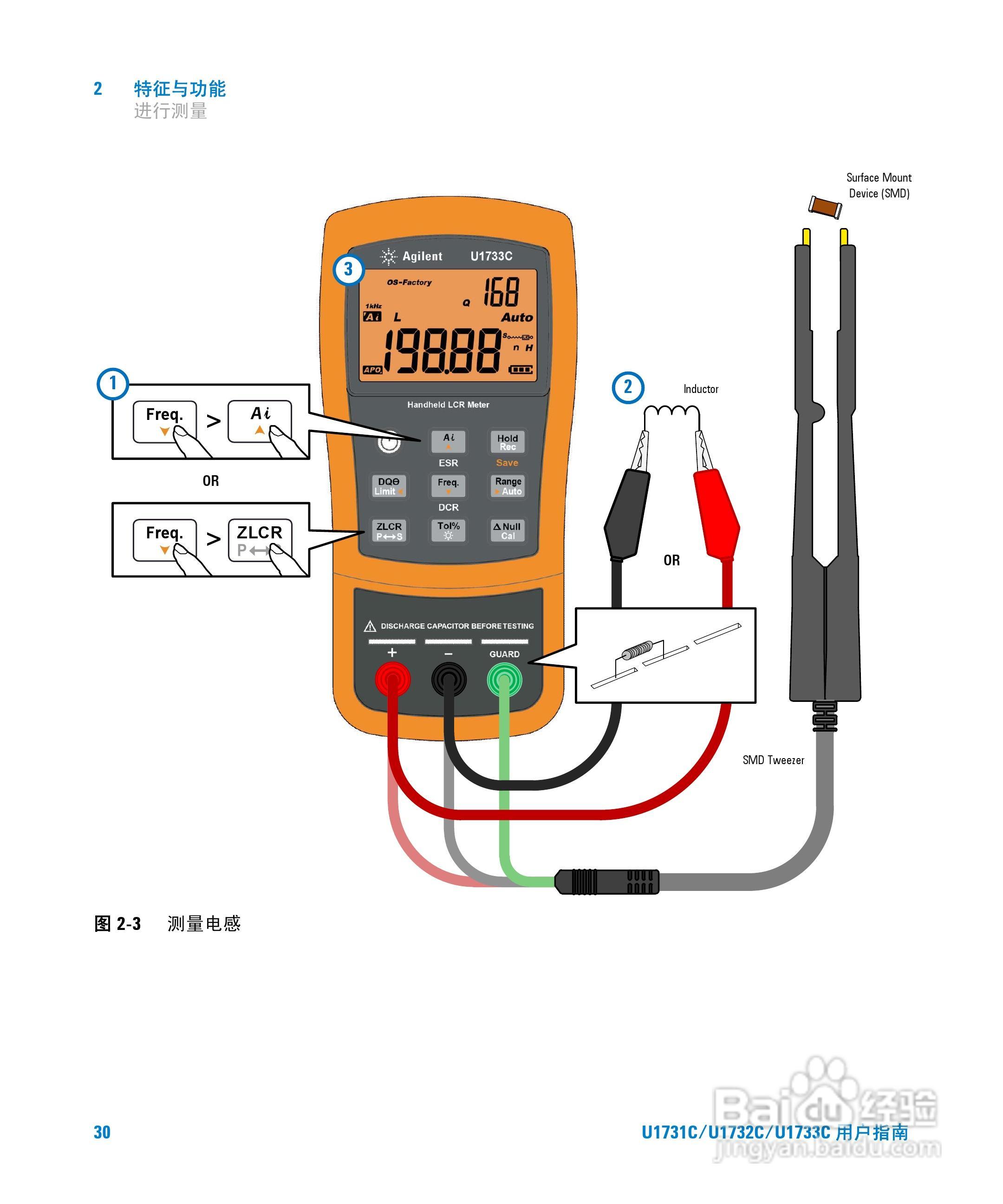 安捷伦U1733C手持式LCR仪表用户指南:[5]
