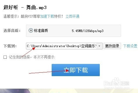 怎么上传空间背景音乐