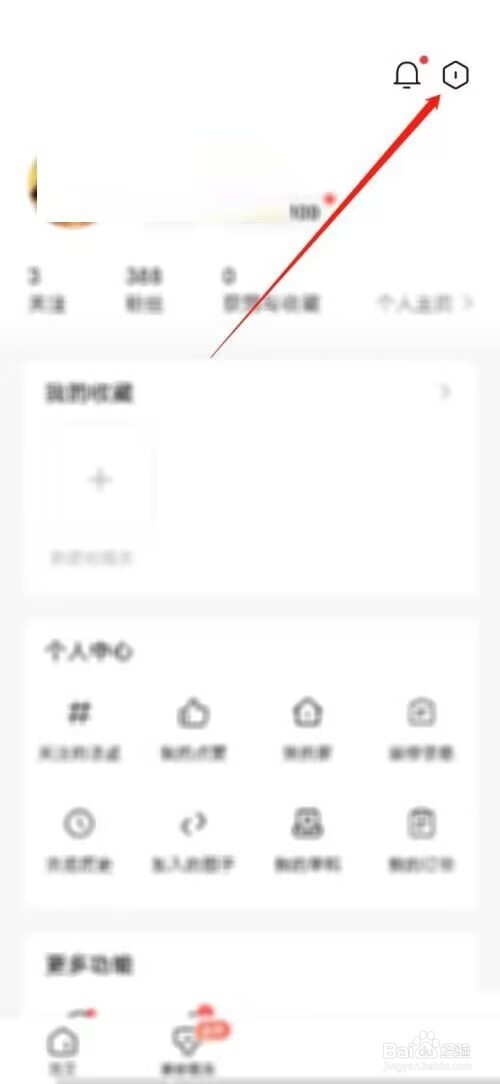 住小帮怎么更换头像？