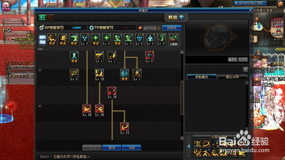 dnf如何练好一个角色?