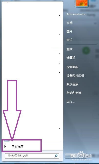 没有足够的权限卸载软件请与系统管理员联系