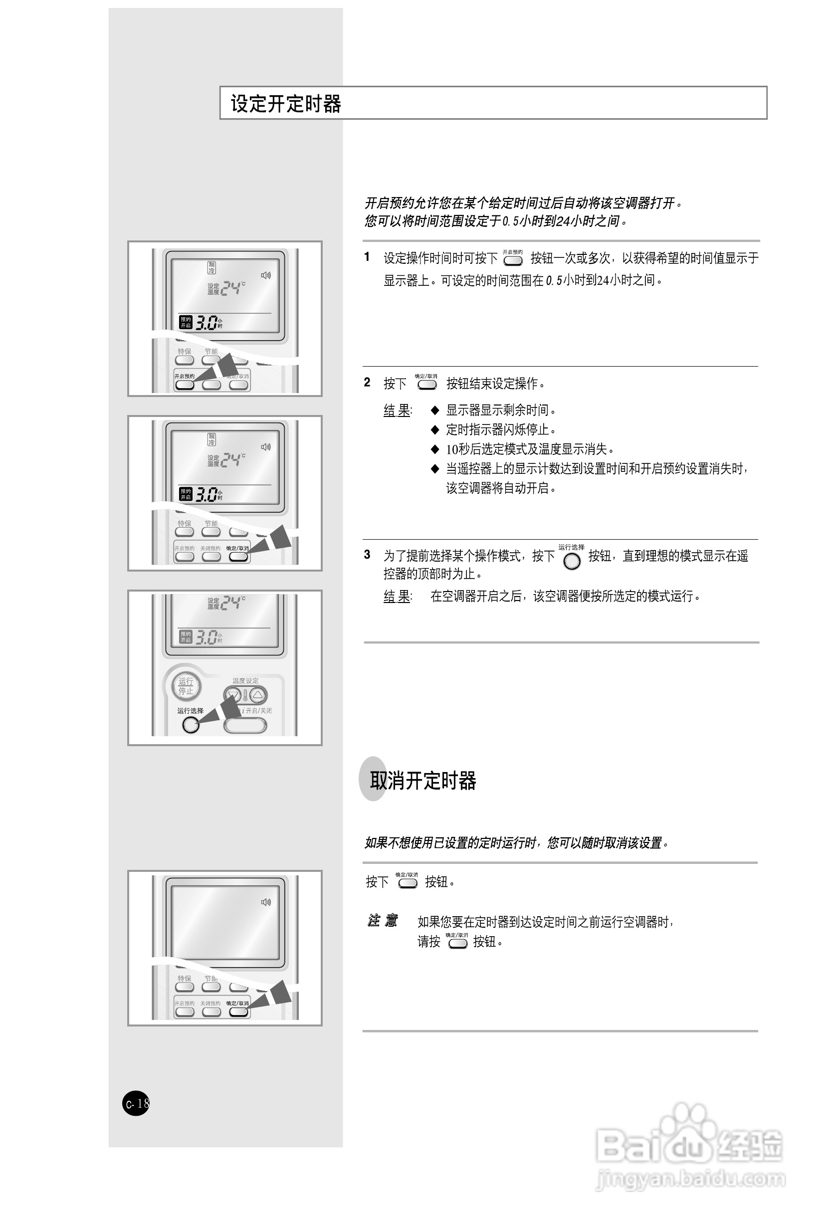三星KF-35GW/HMA空调器使用说明书:[2]