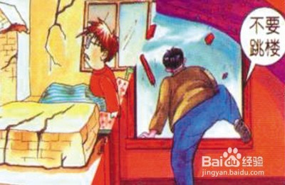 地震来临时应如何逃生