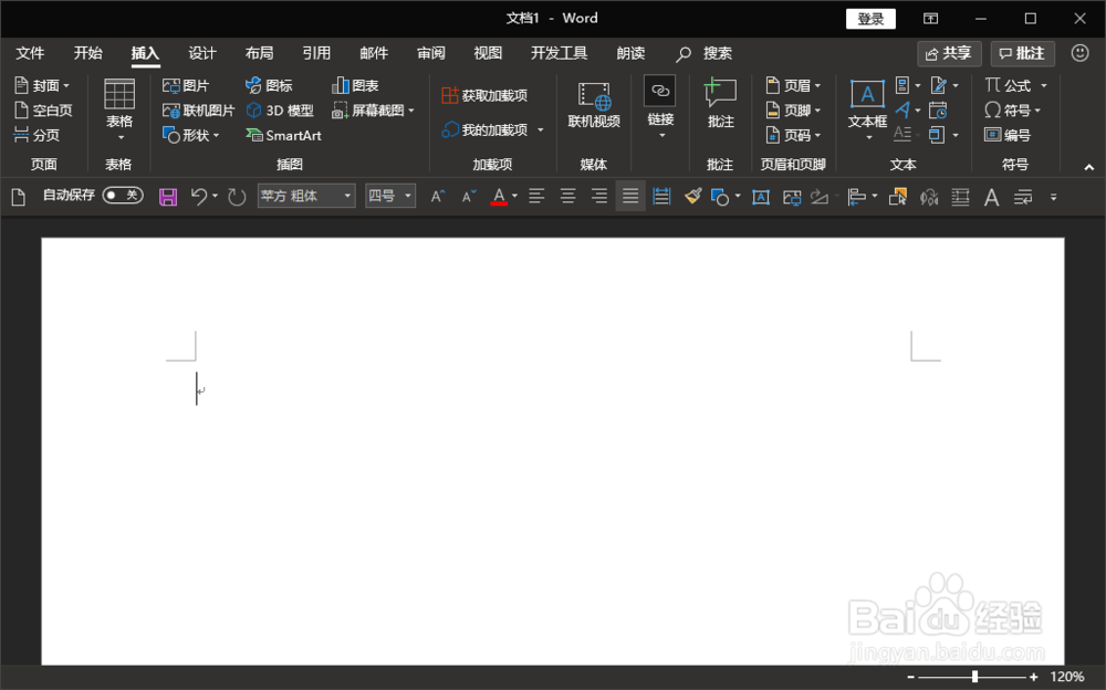 word怎么让页眉下的横线与页眉文本内容一样长