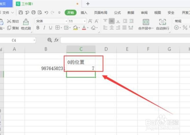 wps2019如何使用Find函数来查找定位