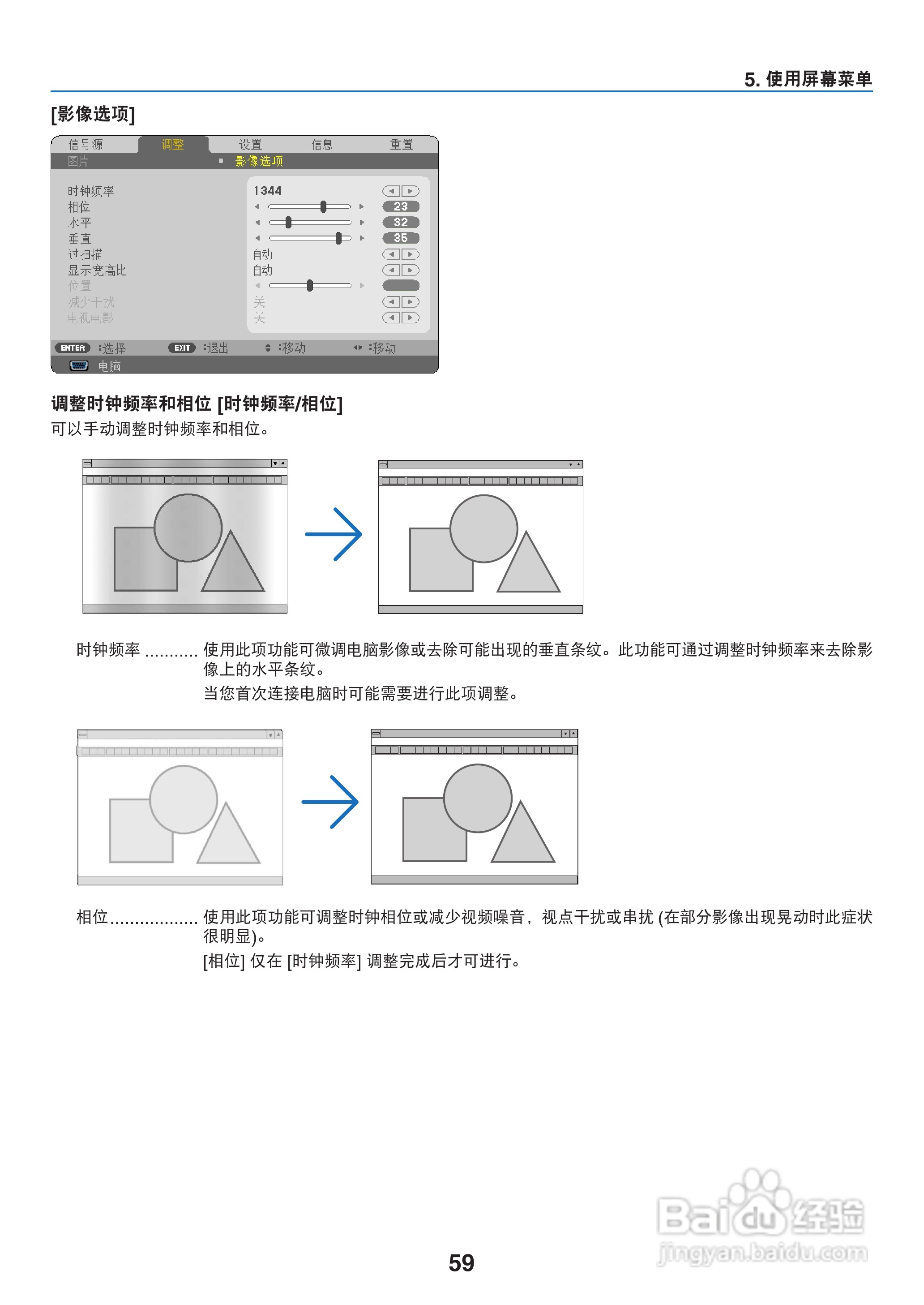 NEC NP-V300X+投影机使用说明书:[7]