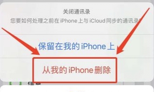 怎样删除通讯录全部联系人