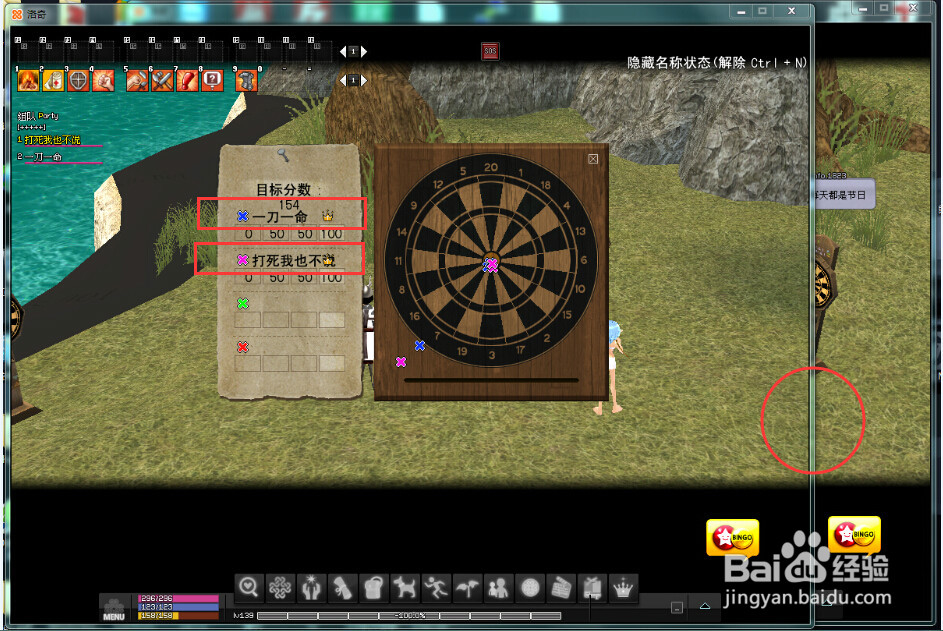 使用说明：黑键—扔飞镖（浪漫岛）