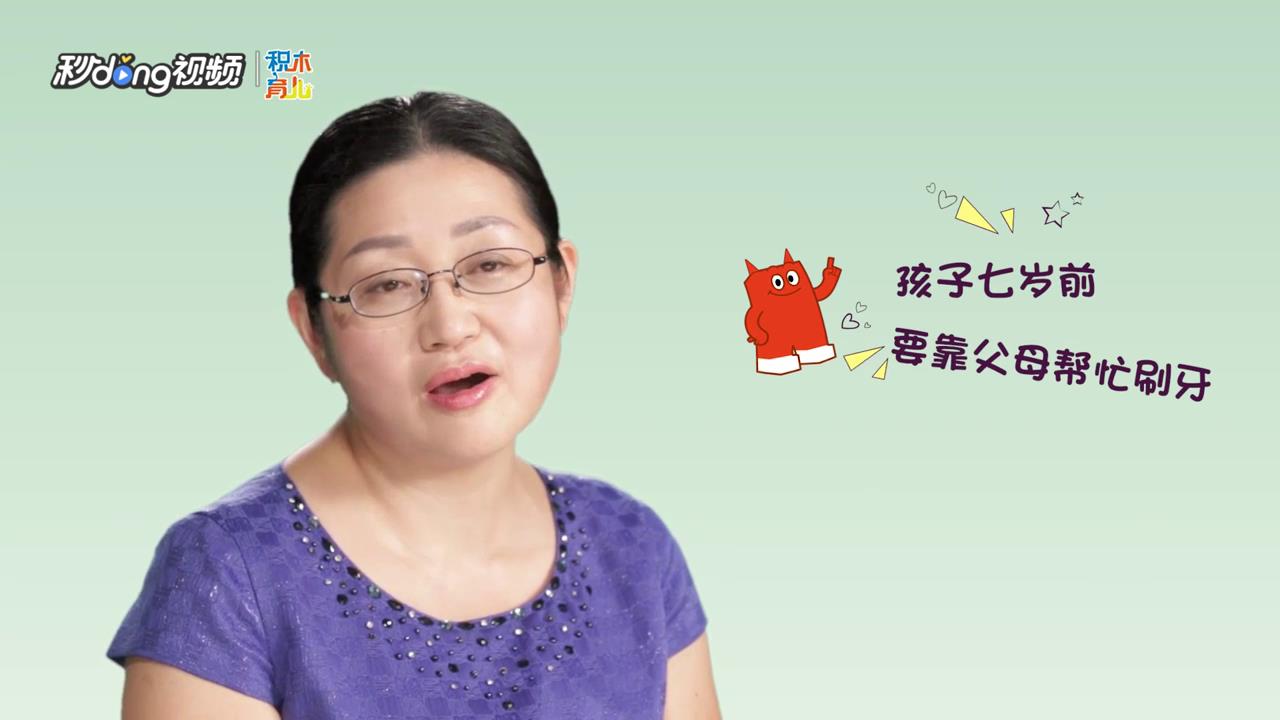 如何从小开始保护牙齿