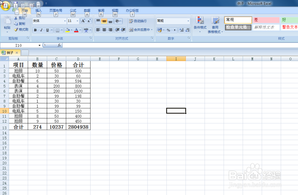 excel中如何批量添加单位