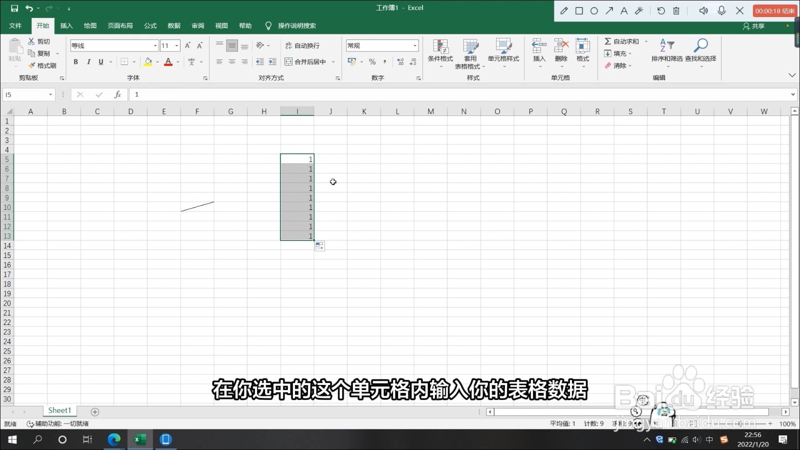 电脑上怎么做表格