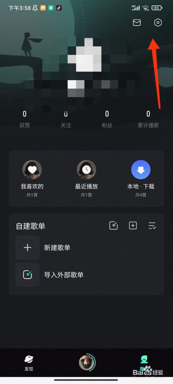 波点音乐怎么修改头像