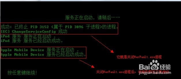 Apple Mobile Device服务启动后停止