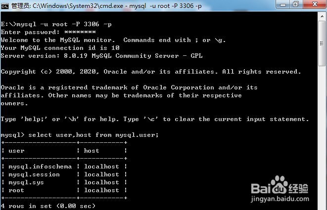 MySQL如何进行用户授权