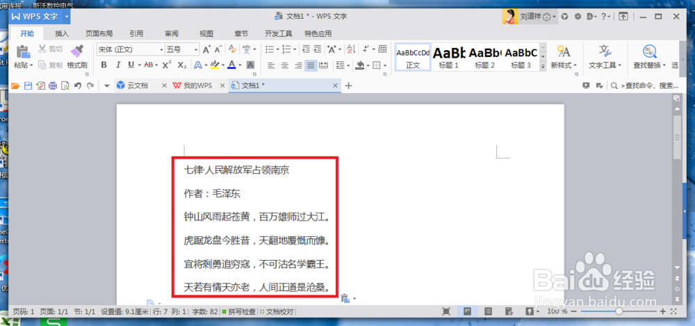 如何让WPS文字只能阅读而不能修改编辑?