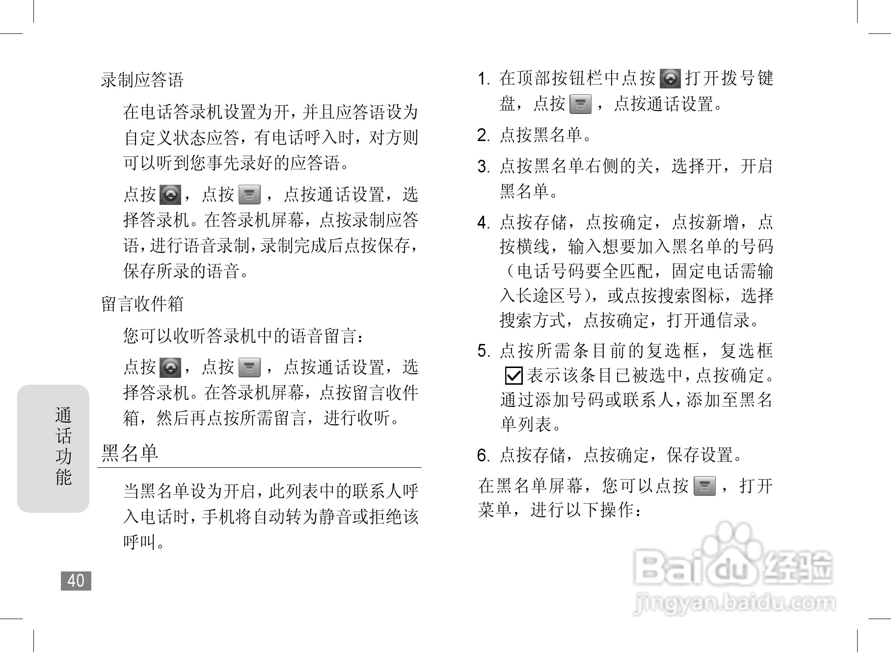 摩托罗拉A1890手机使用说明书:[5]