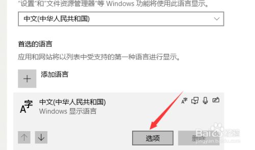 Windows10怎么设置自带输入法默认为英文状态