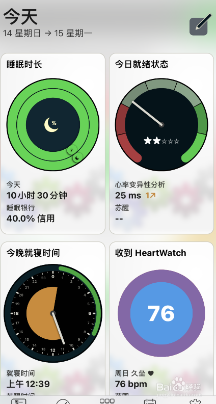 autosleep怎么查看分析数据