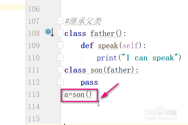 在python中怎样继承父类