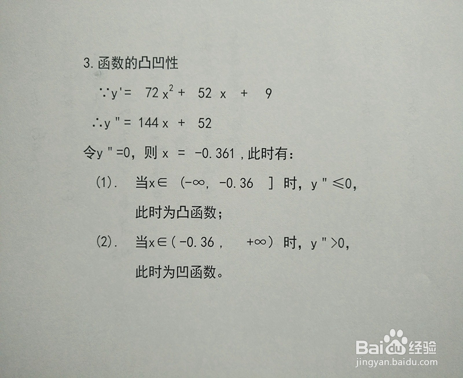 复合y=(2x+1)(3x+1)(4x+1)函数示意图如何？