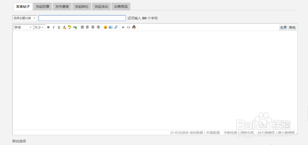 koobee酷比手机官方论坛如何发贴互动