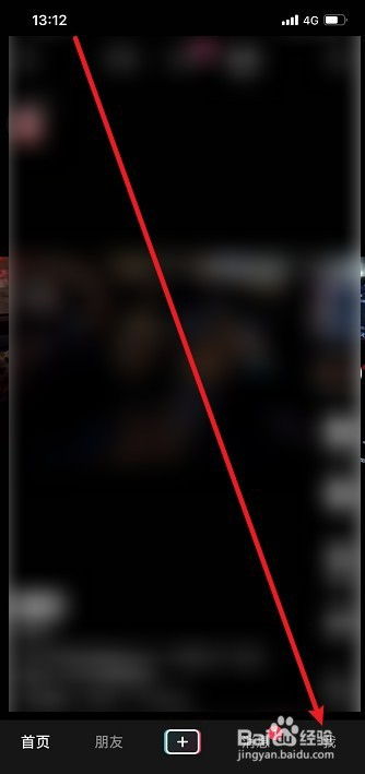 抖音怎么开启长辈模式